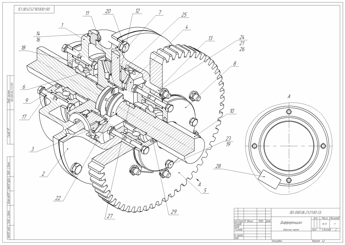 3D модель Дифференциал 00-000.06.21.21.00 (T-Flex CAD)
