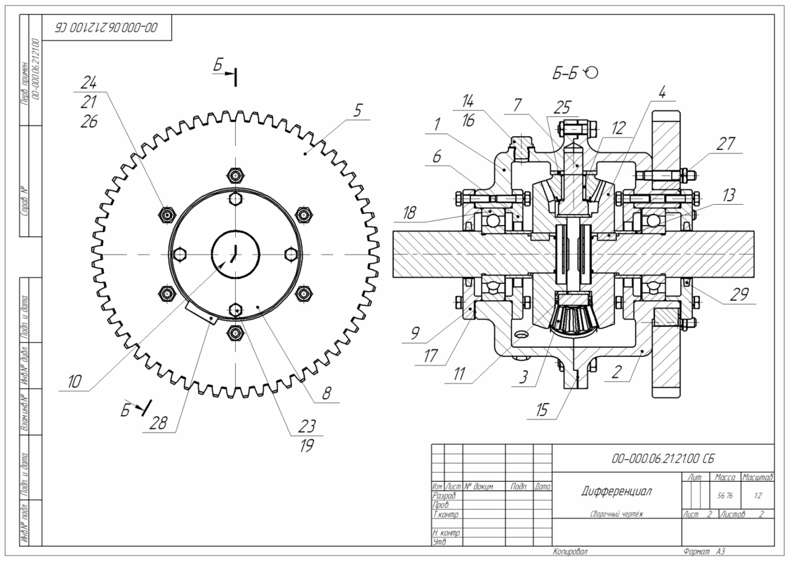 3D модель Дифференциал 00-000.06.21.21.00 (T-Flex CAD)
