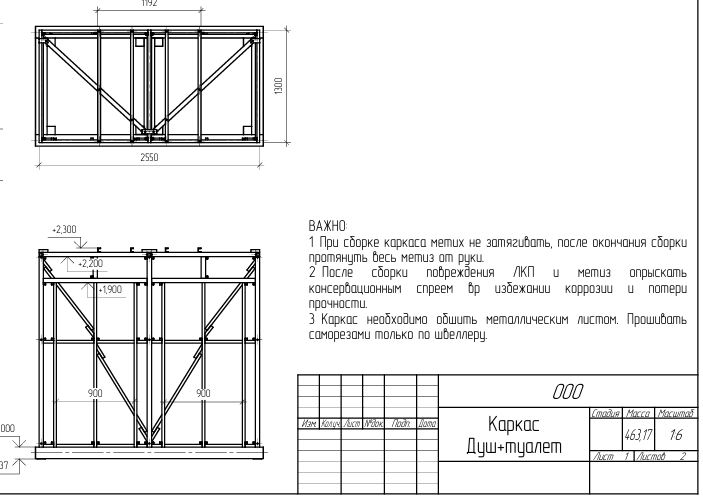 3D модель Металлокаркас душевой + туалет на дачу