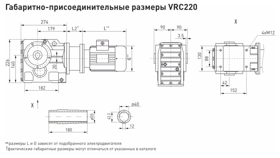3D модель Мотор-редуктор VRC220-АИР80