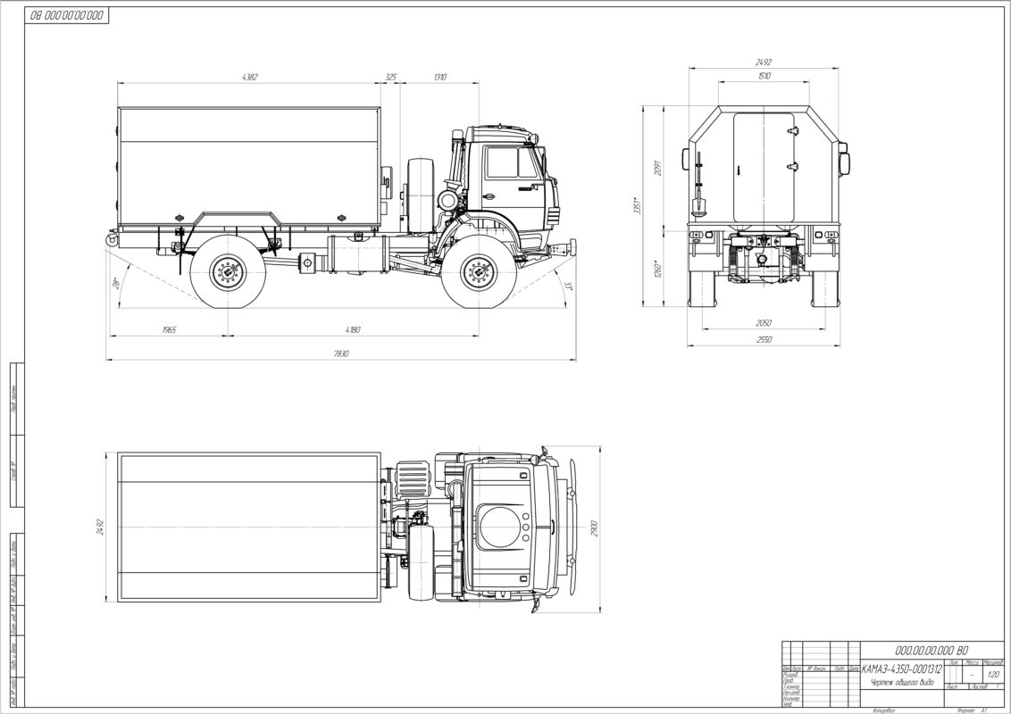 Чертеж Чертеж общего вида  КАМАЗ-4350-0001312