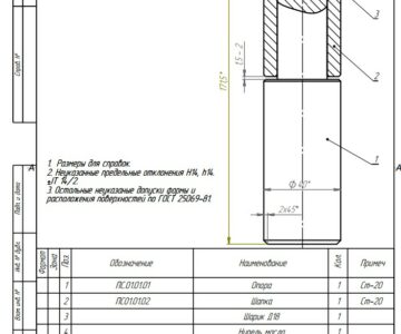 Чертеж Петля "Стандарт" на гаражные ворота до 300 кг