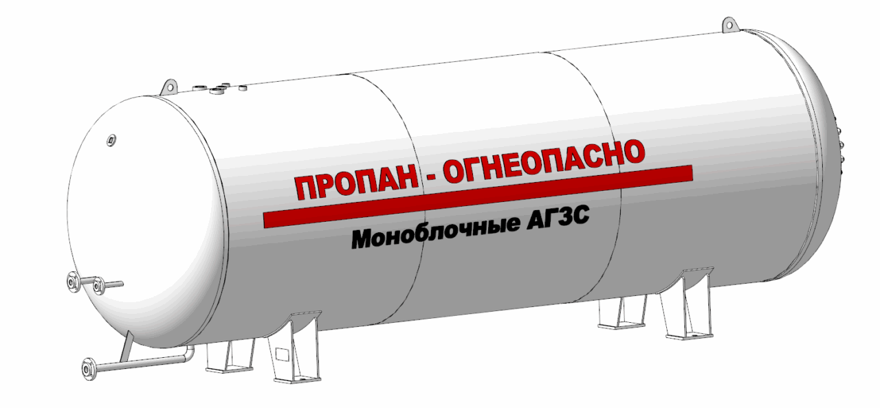 3D модель Надземный резервуар для сжиженного углеводородного газа (СУГ) объемом 10 кубов.