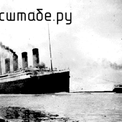 Чертежи лайнеров Олимпик и Титаник
