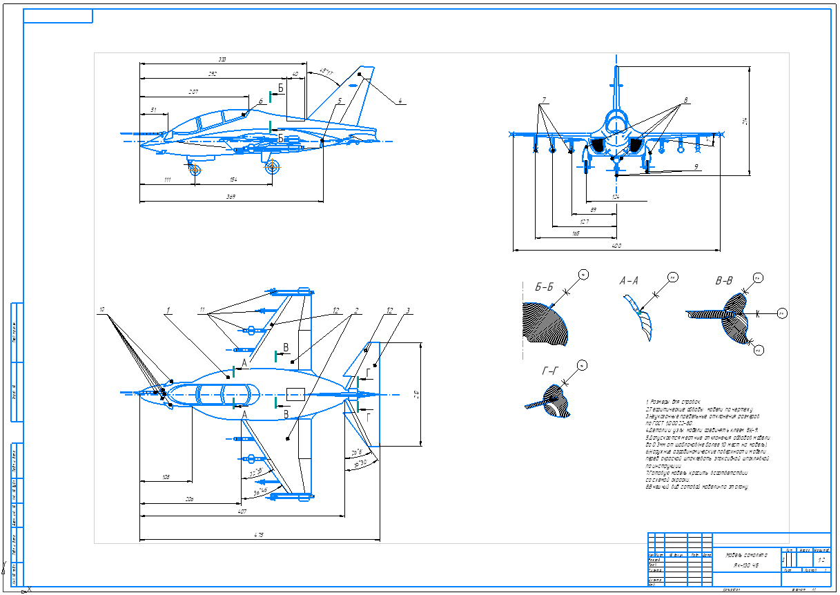 Чертеж для самолета - 87 фото