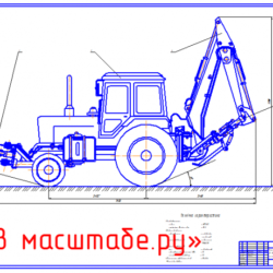 Чертеж трактора  МТЗ- 82 с оборудованием динамического действия