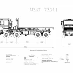 МЗКТ- 73011