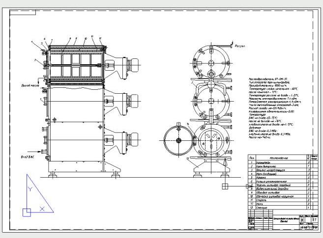 Маслообразователь т1 ом 2т чертеж