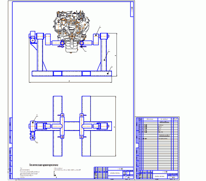 Кантователь чертеж. Стенд для ремонта двигателя ЯМЗ-238 чертеж. Кантователь для двигателя ЯМЗ 238 чертеж. Кантователь для двигателя КАМАЗ чертеж. Стенд для ремонта ДВС КАМАЗ чертеж.