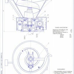 Курсовой проект Расчет тестоокруглительной машины