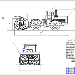 Проект роторного снегоочистителя на базе гусеничного трактора MS-40V