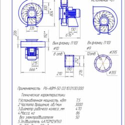 Вентилятор ВСД-470