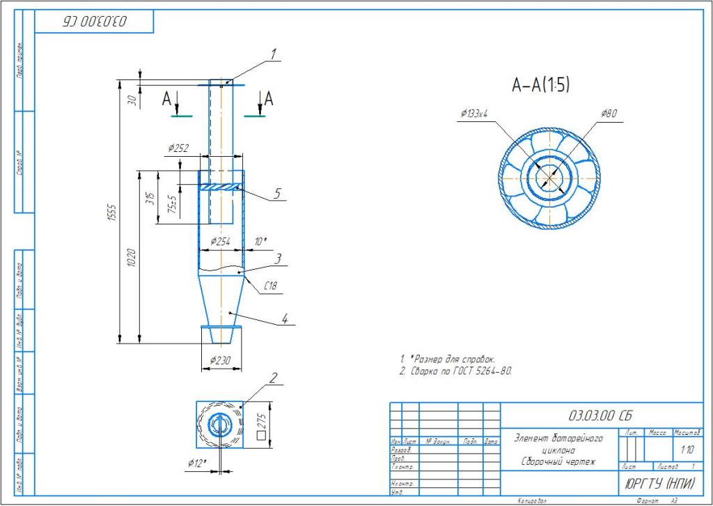 Циклон чертеж. Циклон накопитель чертеж. Циклон в разрезе чертеж. Чертежи батарейного циклона пбц150. Циклон типа ЦККБ чертеж.