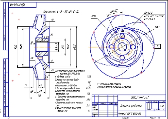 Чертеж рабочего колеса центробежного насоса