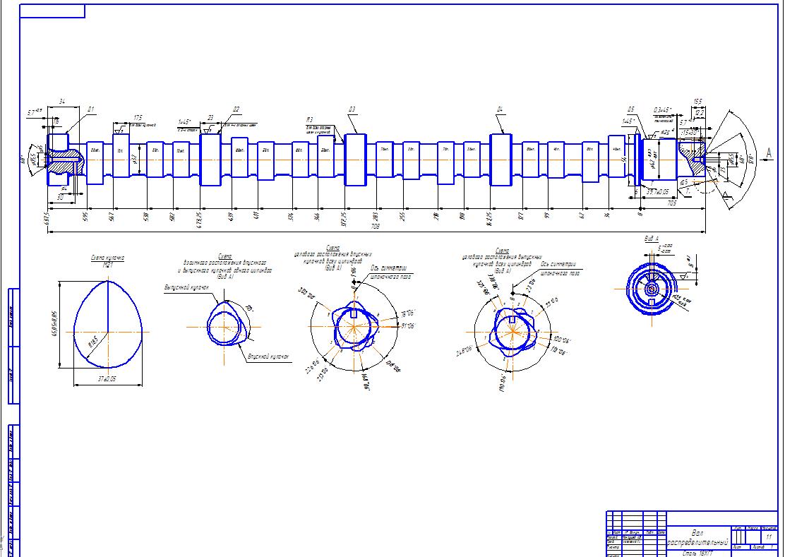Эскиз распределительного вала
