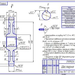 Технология изготовления детали "Шестерня ТММС.СК-4.60648" коробки передач