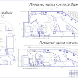 Совершенствование конструкции механизированного комплекса 2КМ144 в условиях шахты «Саранская»