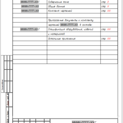 Штампы листов А4/А3 для LibreOffice