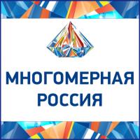 Многомерная Россия межотраслевой форум по информационному моделированию