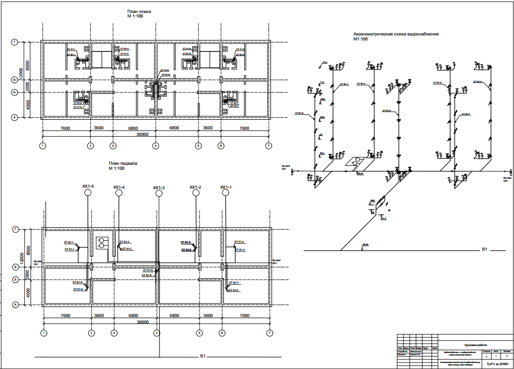 Система чертежей. Аксонометрическая схема водопровода 5 этажного здания. Аксонометрическая схема подвала. Выбор схемы внутреннего водопровода план типового этажа. Аксонометрическая схема водоснабжения здания.