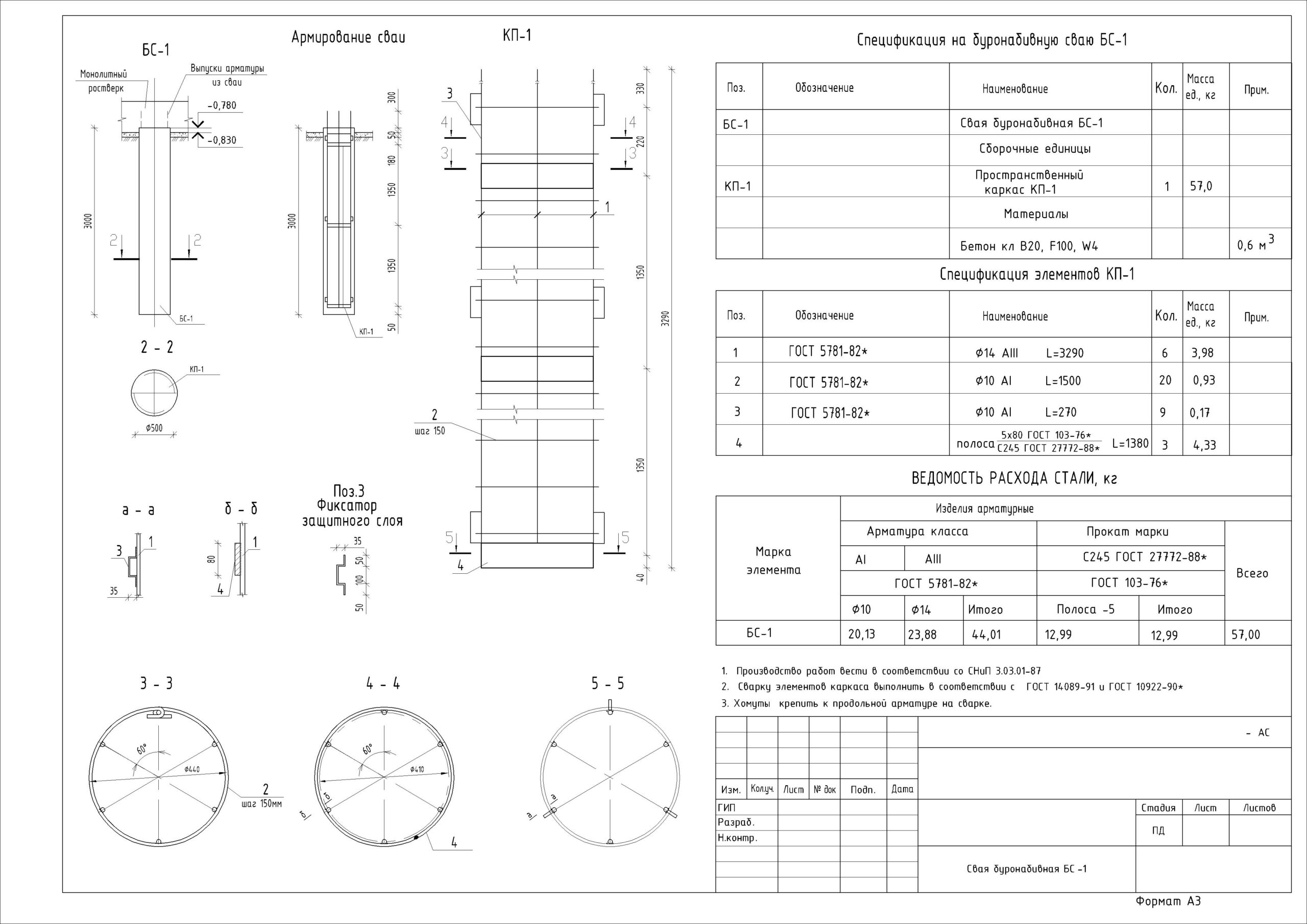 Чертеж буронабивной сваи dwg