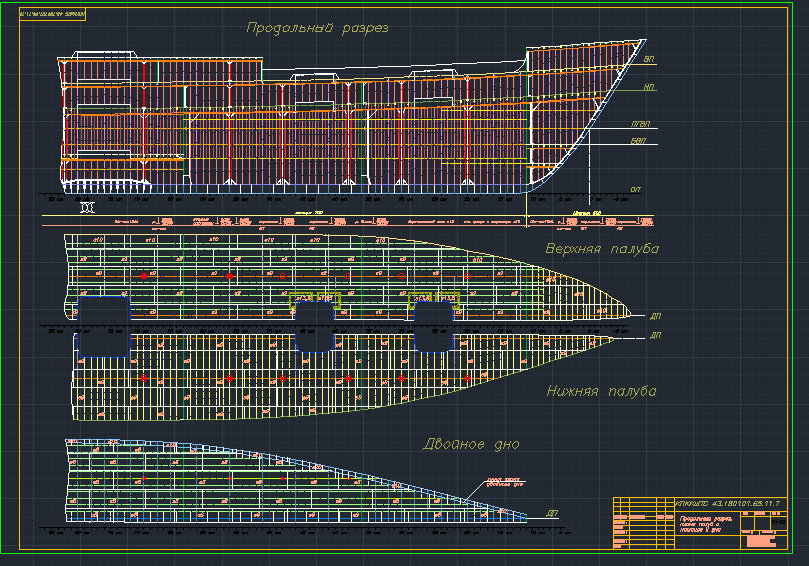 Конструктивный чертеж корпуса судна
