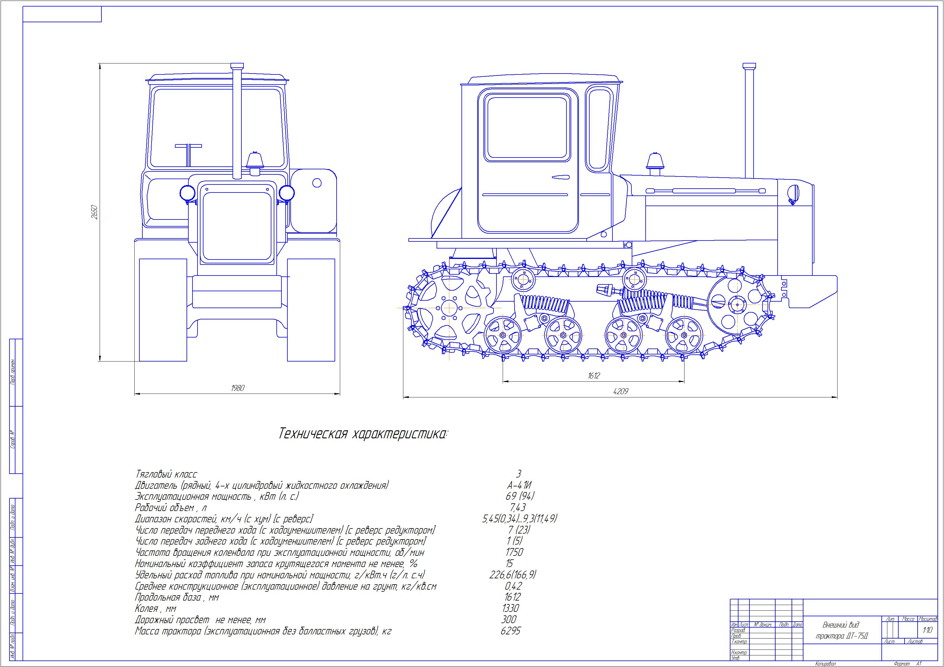 Чертеж трактора. Габариты трактора т150 гусеничный. Колесная формула трактора ДТ 75. Ширина трактора ДТ 150. Чертежи трактора т-4.