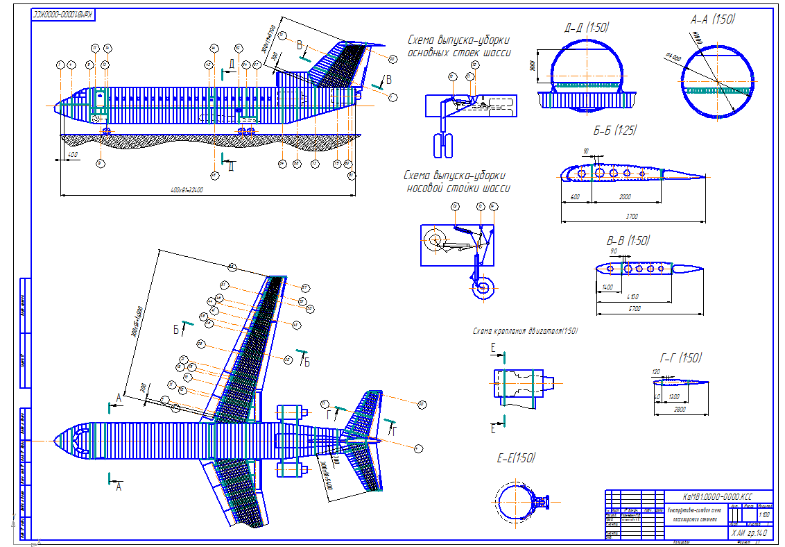 Курсовая работа: Проектирование системы кондиционирования воздуха среднемагистрального пассажирского самолета