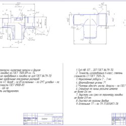 Технологический процесс изготовления тройника гидравлической системы трактора МТЗ-1221