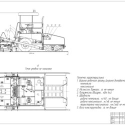 Проектирование рабочего органа колесного асфальтоукладчика на базе ДС-199