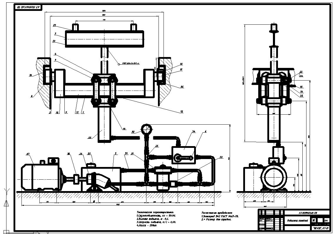 Чертеж подъемника. Чертеж подъёмник канавный п 263. Канавный гидравлический подъёмник чертёж. Передвижной канавный гидроподъемник чертеж. Канавный подъемник чертеж.