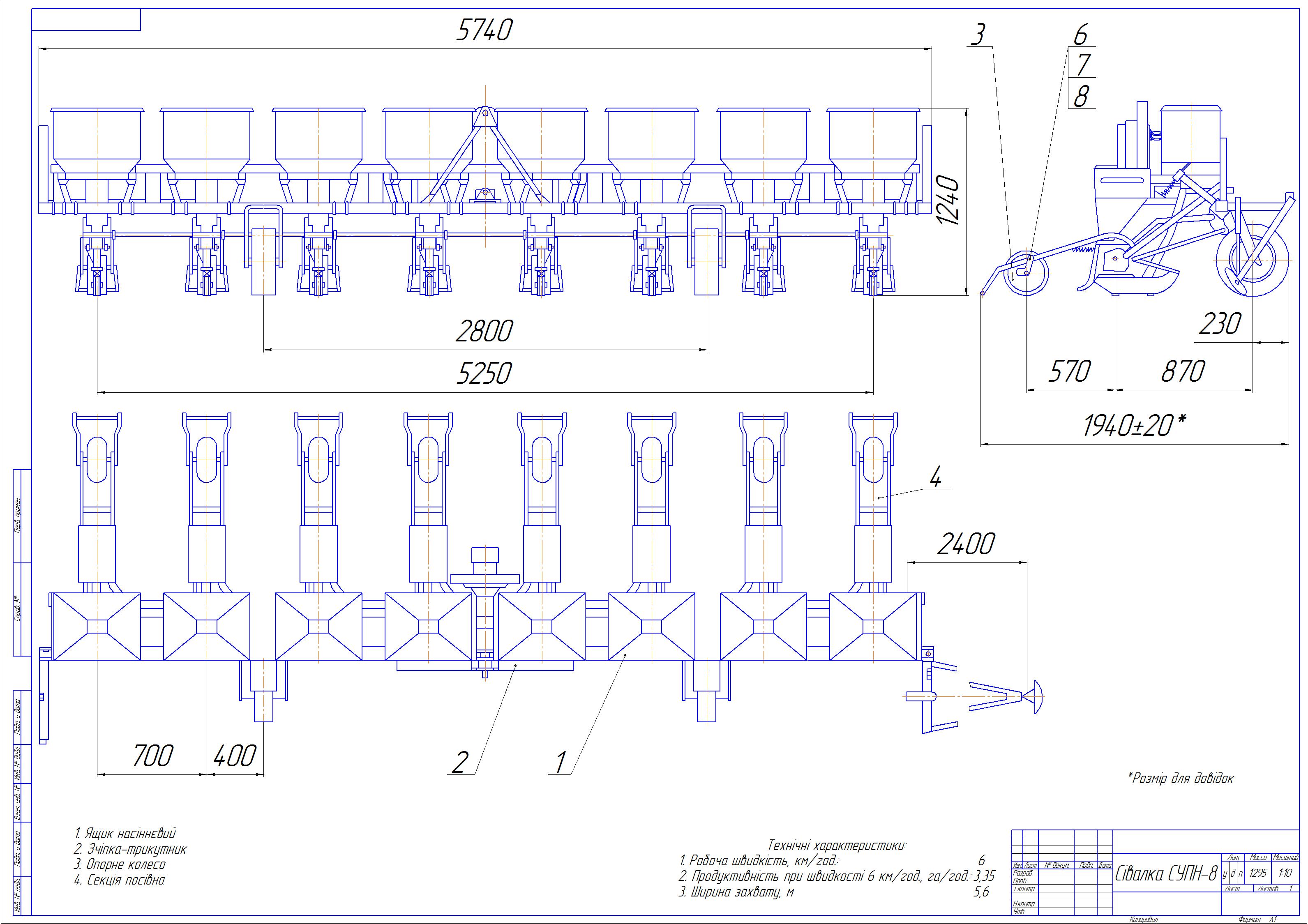 Схема сев. Чертеж сеялки СУПН-8. СУПН 8 сеялка компас. Схема агрегата СУПН 8. Кукурузная сеялка СУПН-8 схема.