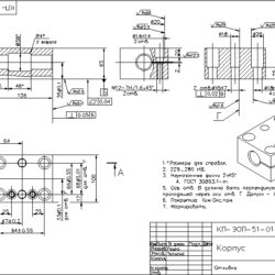 Разработать технологический процесс механической обработки детали Корпус КП-ЭОП-51-01-00.001