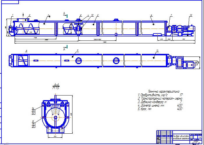 Шнековый транспортер чертеж