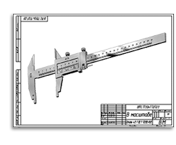 Чертеж по метрологии