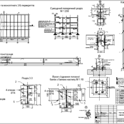 Проектирование металлических и железобетонных конструкций