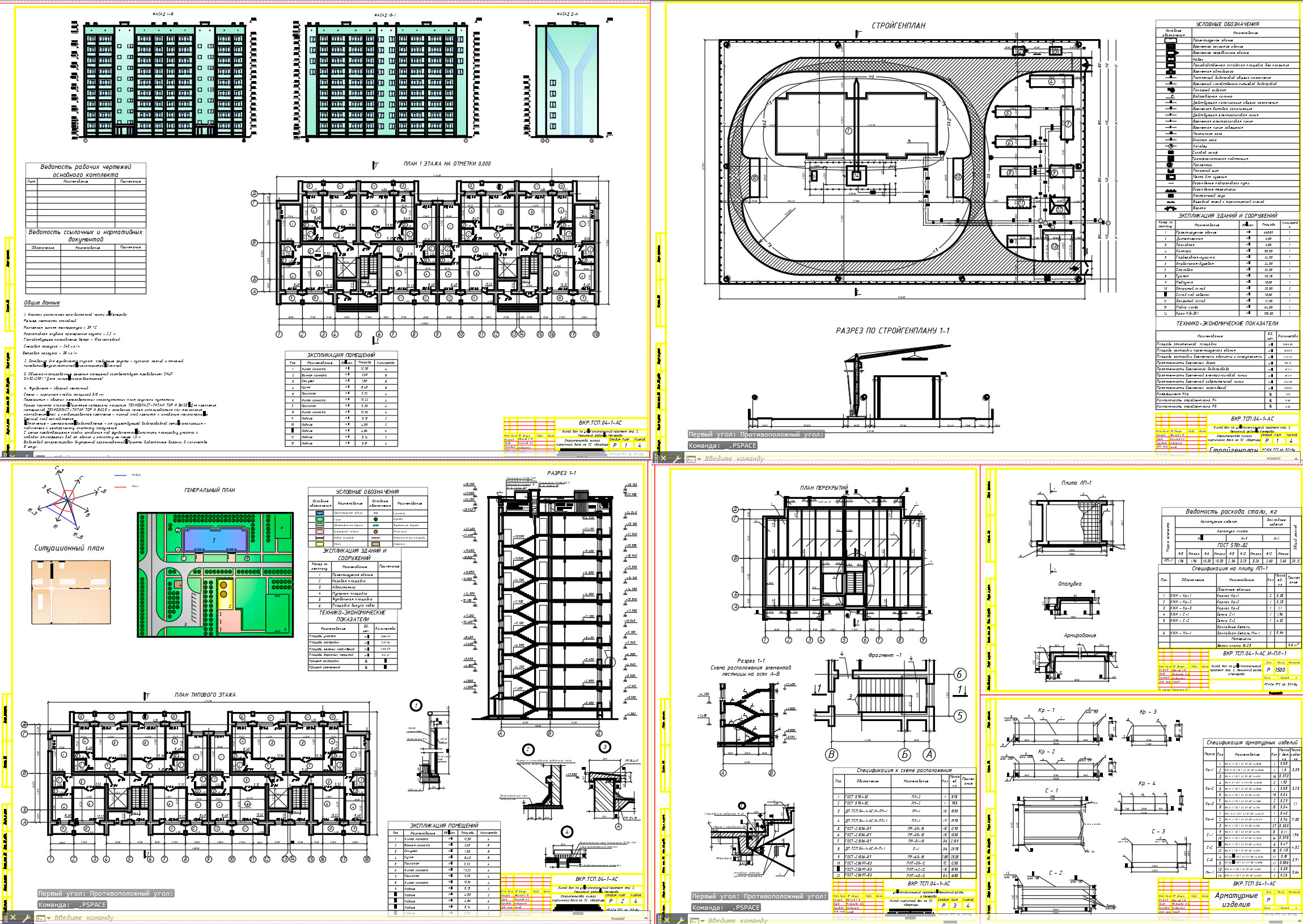 Кирпичный дом на 72 квартиры - Чертежи, 3D Модели, Проекты, Многоэтажные жилые  дома