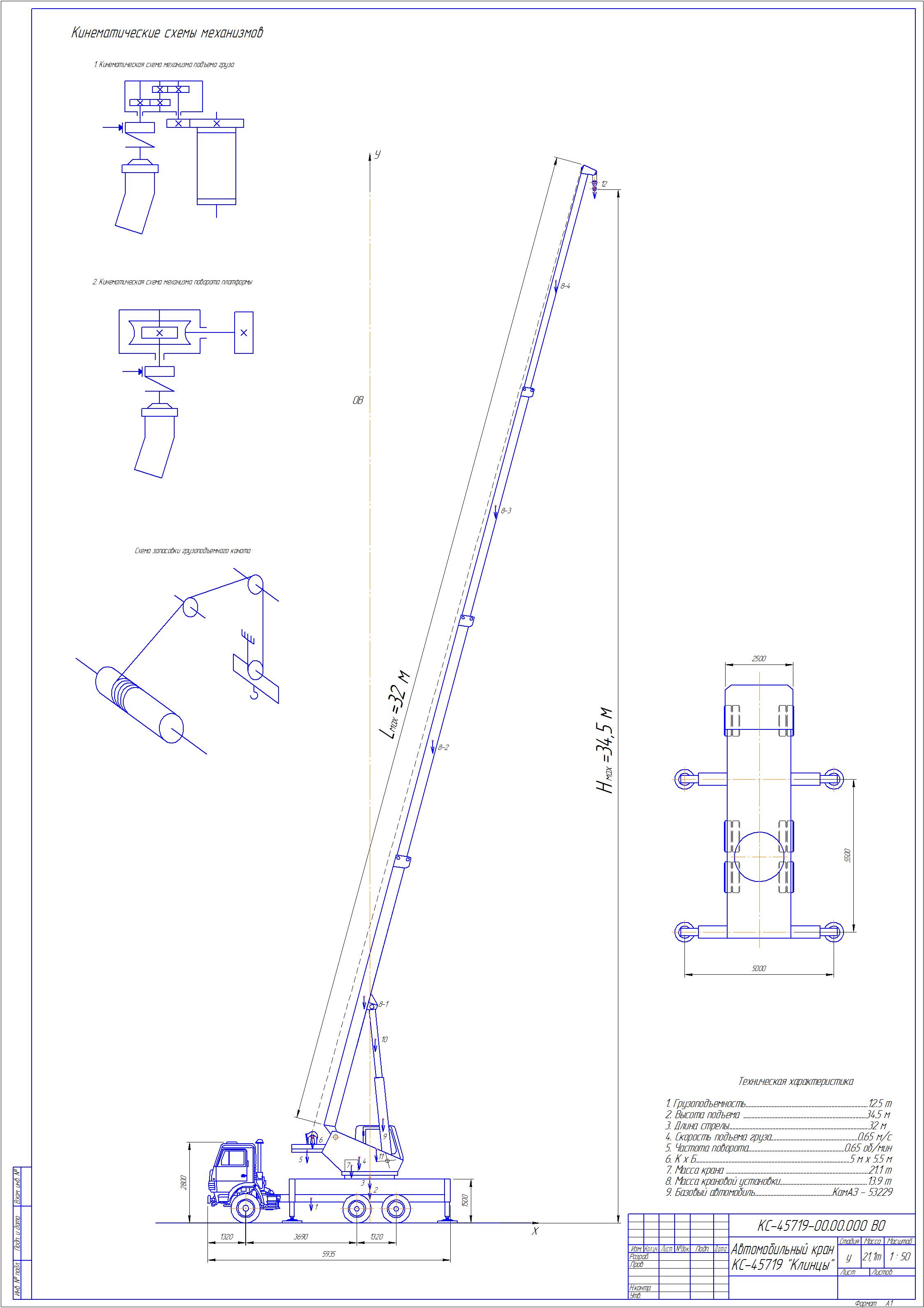 На какую высоту поднимает автокран. Чертежи крана дж45. Чертеж крана на 800 мм. Автомобильный кран чертеж AUTOCAD. Чертежи крана автомобильного Омега e-150.