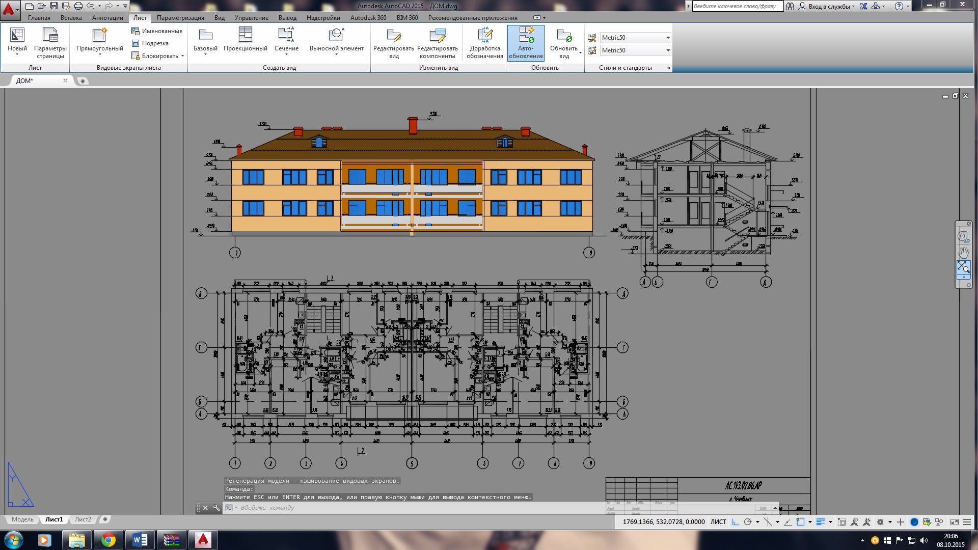 Автокад проекты. Автокад чертежи зданий. Чертежи в программе AUTOCAD. Фасад здания чертеж Автокад. Фасад 1-5 AUTOCAD.