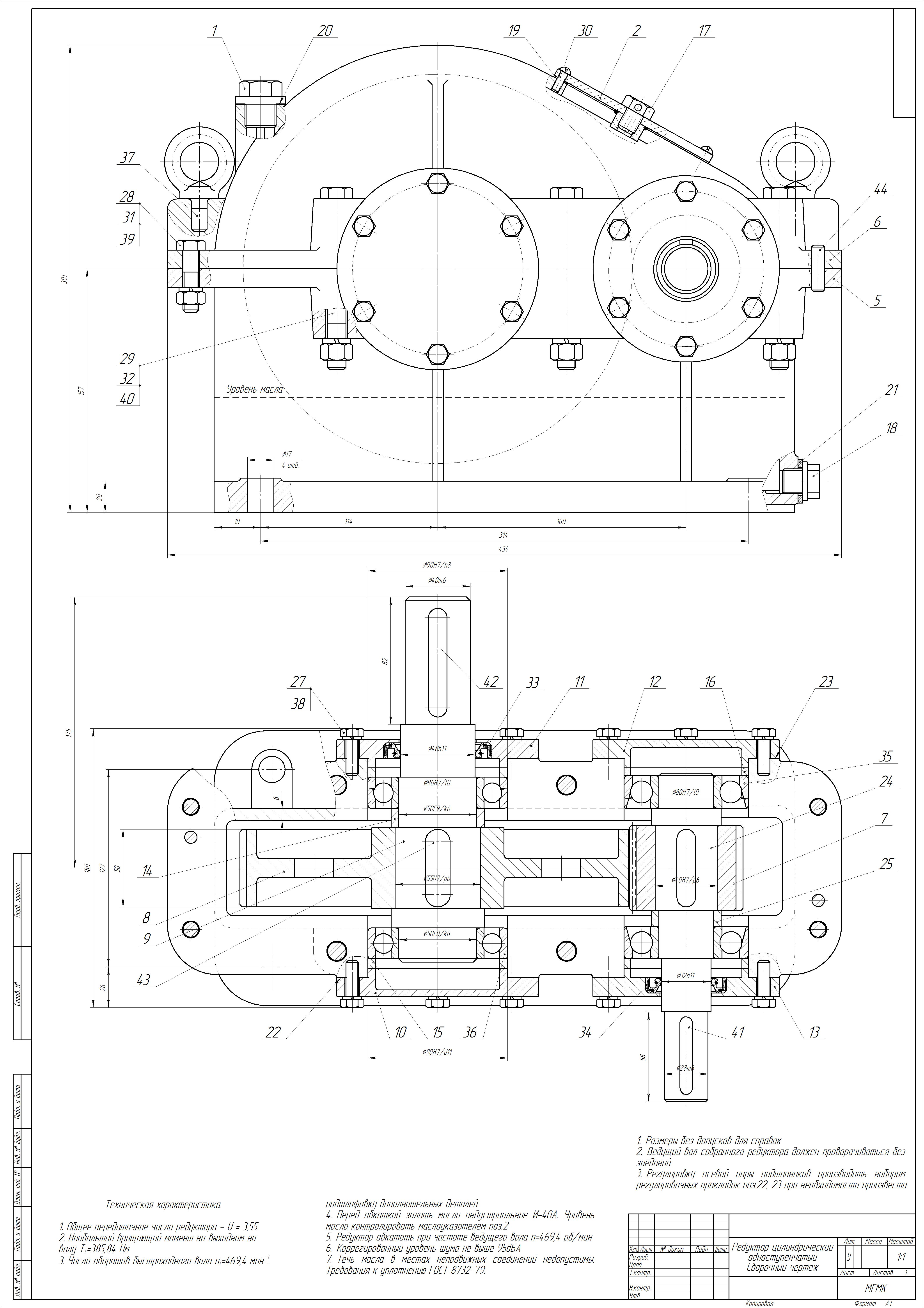 Чертеж редуктора с пояснениями