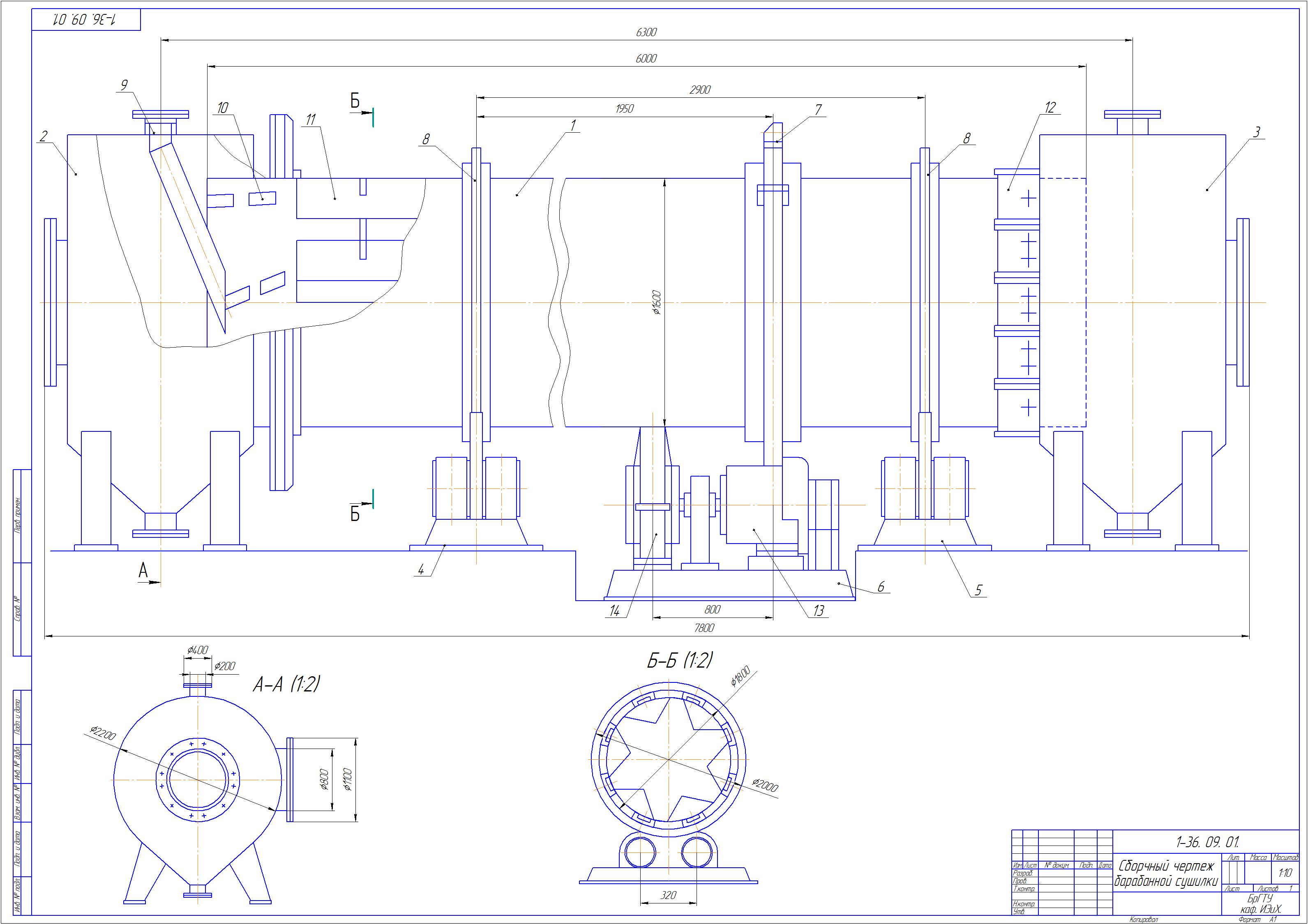 Сушилка чертежи. Сушильный барабан чертеж ДВГ. Сушильный барабан сб2800. Барабанная сушилка чертеж а1. Барабан сушильный см-1013 схема.