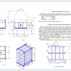МТУ размещения и крепления блоков бетонных прессованных в Ж/Д полувагонах
