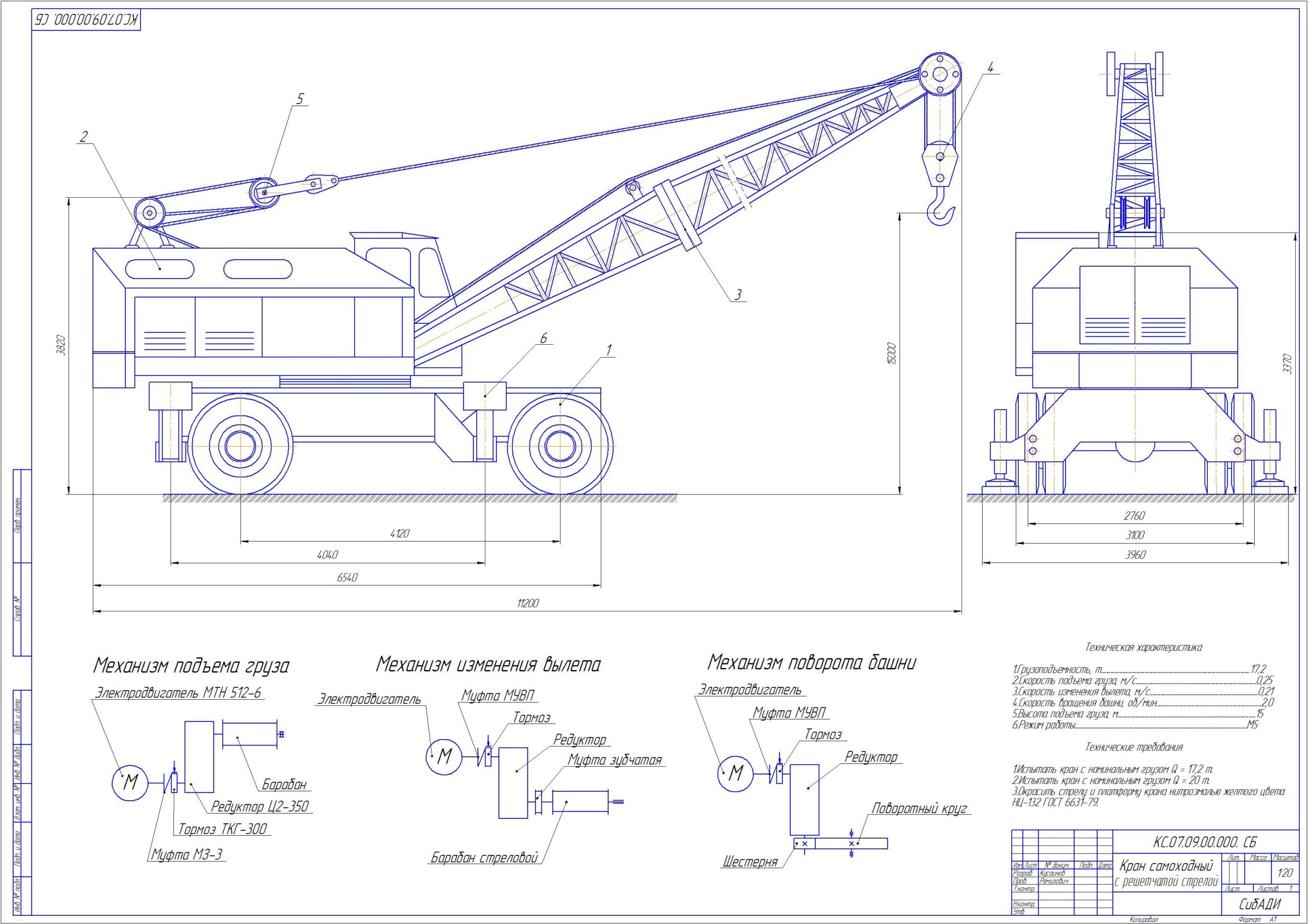 Чертежи кранов dwg