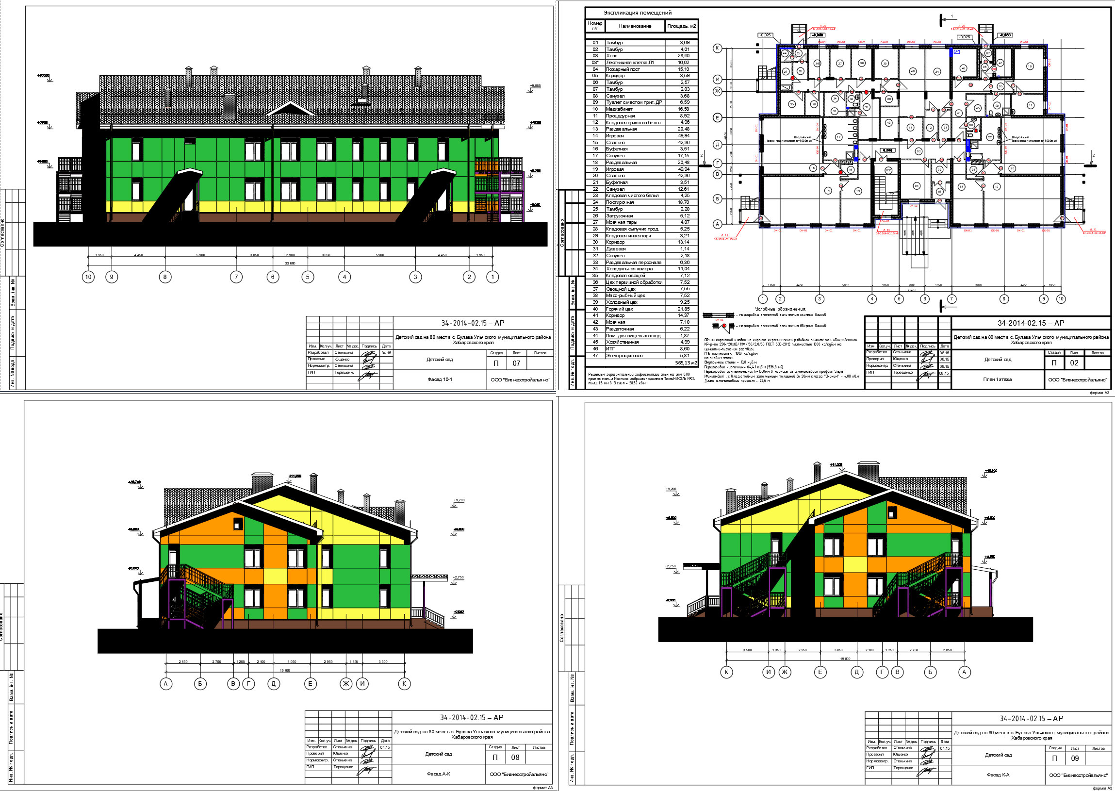 Проект детского сада autocad