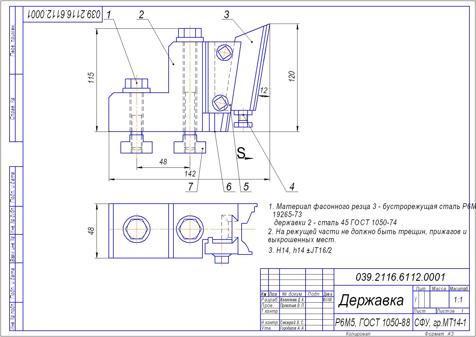 Приспособление для складывания чертежей