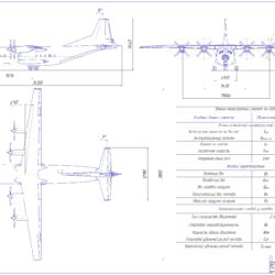 Чертеж общего вида самолета Ан-12БК