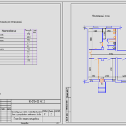 Проект. Реконструкция части многоквартирного дома c устройством отдельного входа. Архитектурно-строительные решения.