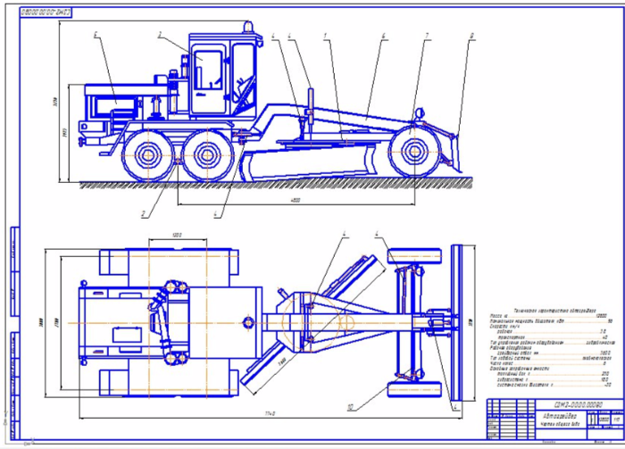 Расчеты строительных машин. СДМ-25 автогрейдер схема. ГС-14.02 автогрейдер чертеж отвала. Автогрейдер дз98 вид сверху. Грейдер 3d чертеж ГС 14.02.