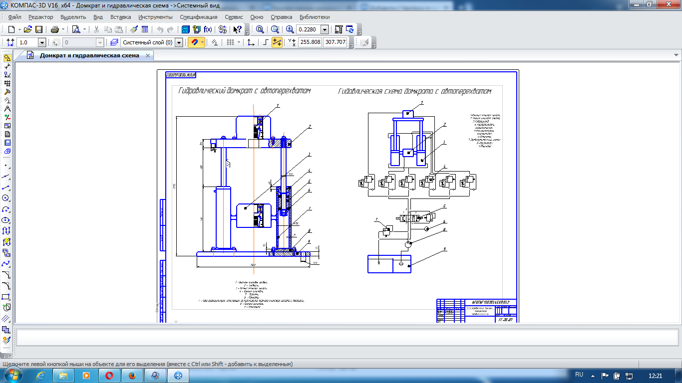Гидравлические схемы в компас