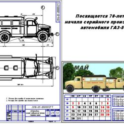Габаритный чертёж автомобиля скорой медицинской помощи ПАЗ-653 + календарь на май 2016